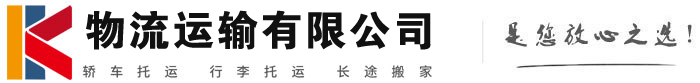 横林镇物流有限公司